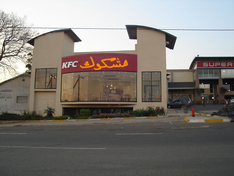 KFC-mashkook
